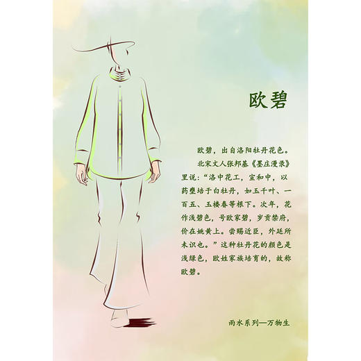 【抖音专属】新中式衬衣（25710064牡丹设计师） 商品图3