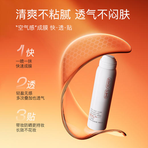 奢思雅清透倍护防晒喷雾100ml 商品图3