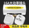 【JL】16A插头 1个 商品缩略图0