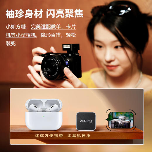 狼族优选丨ZENIKO小闪ZF08  迷你闪光灯 商品图1