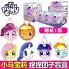 小马宝莉捏捏团子盲盒 商品缩略图0