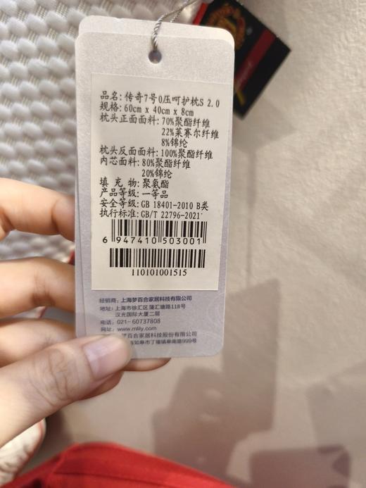 传奇7号0压呵护枕头2.0/Z-CQHH-S2 商品图1