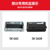 绘威80A-8色带架 适用航天信息AisinoTY-6150 SK-860 SK-860II TX-186 UE-160针式打印机色带含芯 商品缩略图1