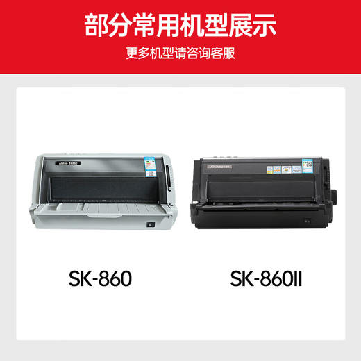 绘威80A-8色带架 适用航天信息AisinoTY-6150 SK-860 SK-860II TX-186 UE-160针式打印机色带含芯 商品图1