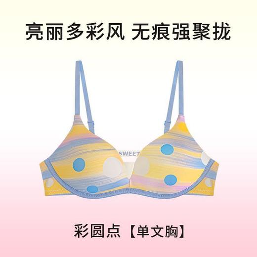 【又甜又辣❗️多巴胺聚拢Bra套装】丝滑无痕，云朵般绵软，活力色彩，击中少女心！新款甜美无痕无钢圈性感吊带显瘦内衣小胸少女文胸罩 商品图7
