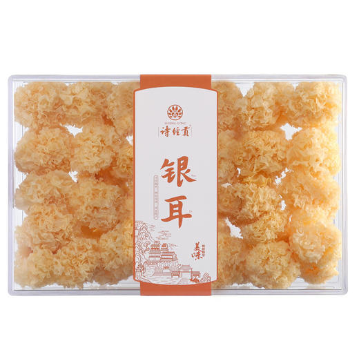 十堰房县 诗经贡 银耳礼盒装200克/盒 商品图2