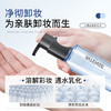摩肯 天使焕颜沁柔卸妆油 150ML 商品缩略图3