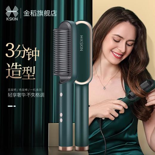 K-SKIN 金稻直卷发梳KD380 商品图2