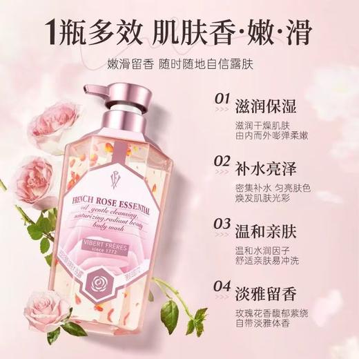 薇弗除螨沐浴露玫瑰精油海盐美肤沐浴露 商品图3