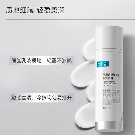 可复美医用重组胶原蛋白透明质酸钠修复敷料水乳护肤套装医美术后创口皮炎痤疮修护 商品图3