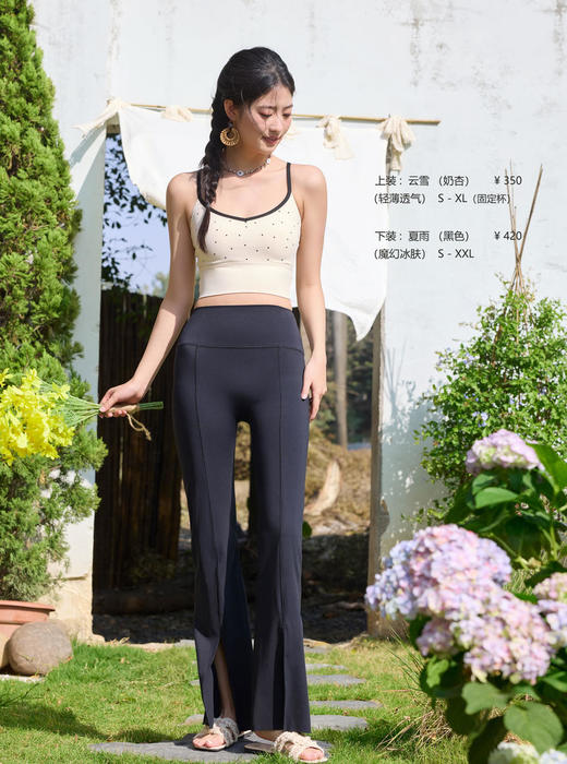2025春夏瑜伽新款（上装：云雪下装：夏雨） 商品图0