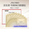 资生堂 悦薇焕白眼膜贴12片（带盒） 商品缩略图0
