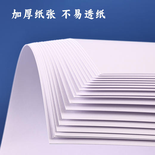 梦想派4K/8K/230g纯木浆水彩纸1包20张 商品图2