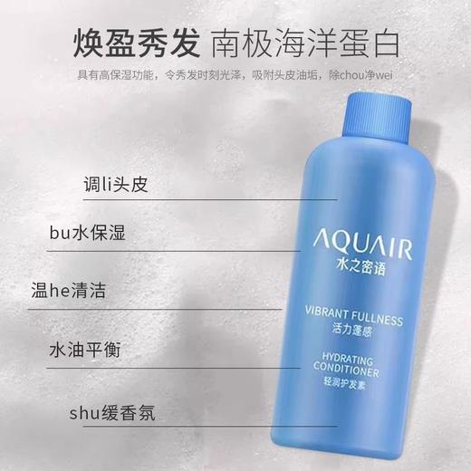 日本水之密语洗发水活力蓬感洗护套装50ML*2去屑旅行装控油蓬松(效期2025年7月22) 商品图3