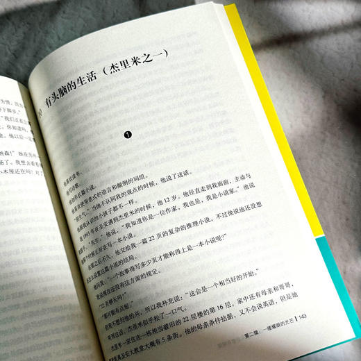 涅槃还是沉沦 美国贫困儿童教育观察 大夏书系 2012年美国年度获奖纪实作品 商品图13