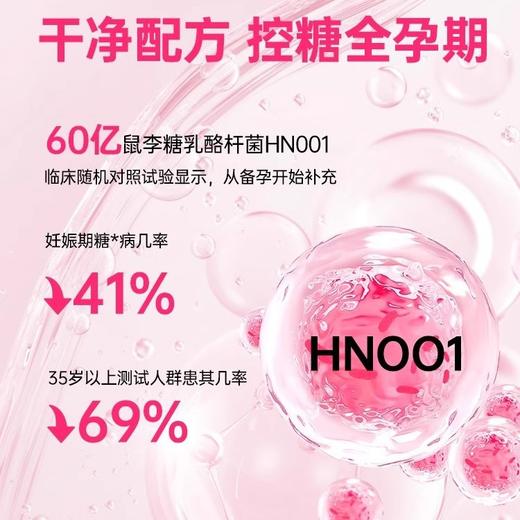 乐力孕妇乳母高活性益生菌肠胃肠道调理铁叶酸维生素矿物质营养儿童菌肠道肠胃活菌宝宝高活性益生菌 商品图10