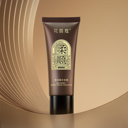 【空瓶换购】花皙蔻柔顺精华发膜150g 商品图4
