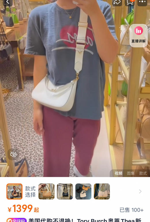 奥莱订单剩余 TB 新版单肩斜挎包小号022002 商品图5