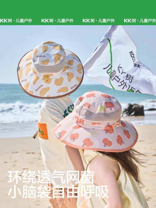 KK树儿童防晒帽防紫外线宝宝遮阳帽夏季男童女孩渔夫帽原纱大帽檐果果岛呼吸盆帽 商品图3