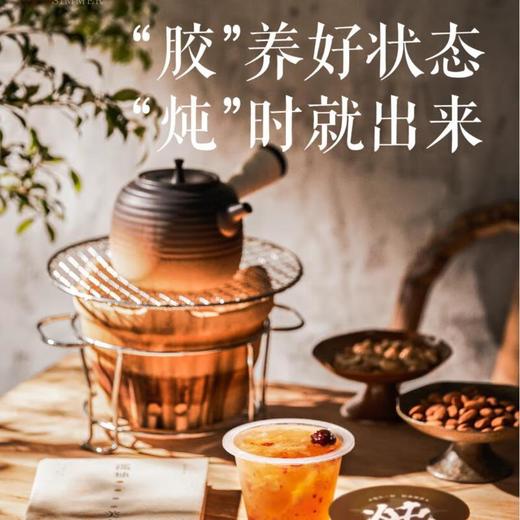 阿卢顿顿桂花莲子桃胶露380g 商品图4