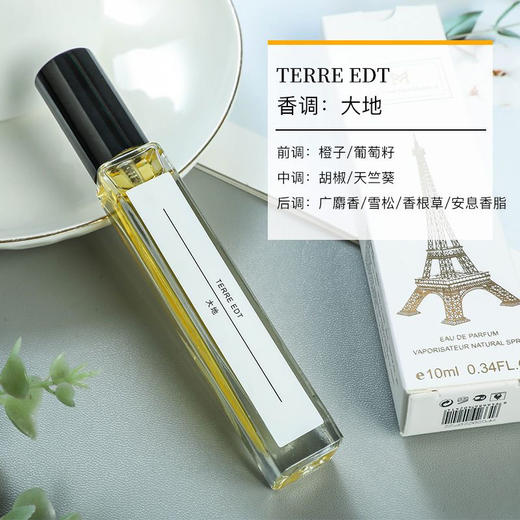 【海关监管】体验装-正品香水分装小样10ml-20种-大地/旷野/蔚蓝/香奈儿/罪爱/花悦/黑鸦片/情迷/玉龙茶/蓝风铃/反转巴黎/粉钻/真我-会员5折-请备注品名 商品图1