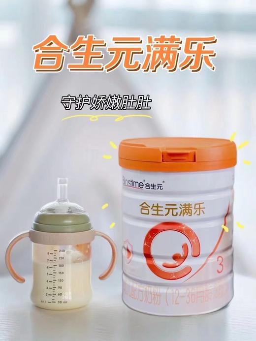 合生元新国际满乐120克 商品图5