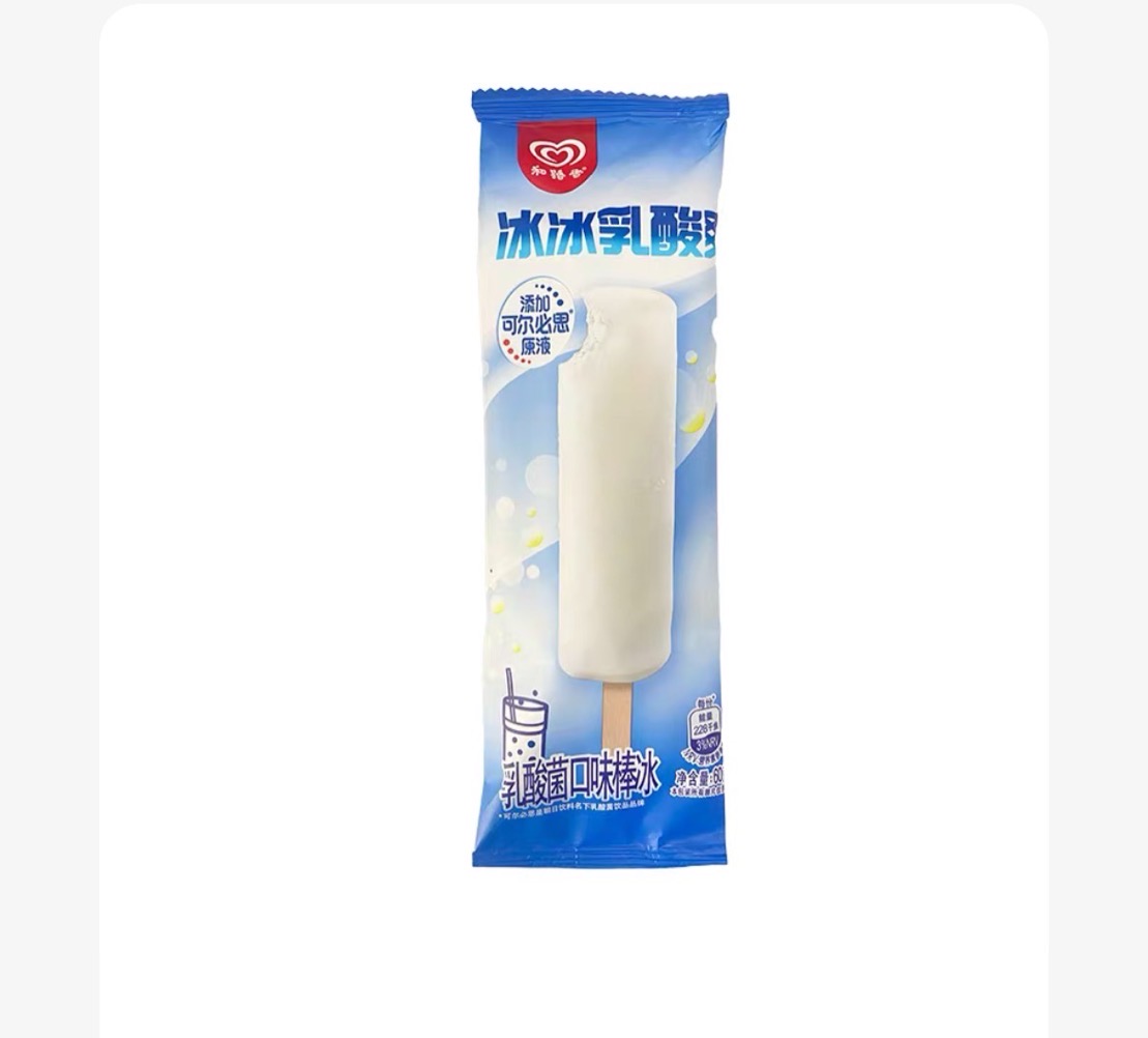 【新品尝鲜】和路雪乳酸菌口味棒冰60G/和路雪百香果橙子口味棒冰60G