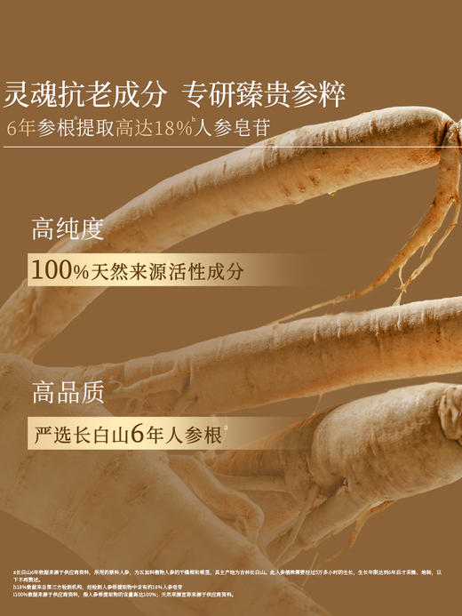 【晚间淡纹面霜】佰草集御龄晚霜面霜修护紧致抗皱保湿淡化皱 夜间奢养淡纹面霜 商品图1