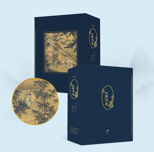 亚东版《三国演义》【珍藏版】 商品图6