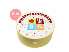 平安喜乐(请提前3小时预订)