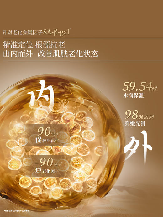 【进阶抗皱水】佰草集御龄爽肤水 修护紧致抗皱提亮淡纹保湿水 湿敷水 商品图2