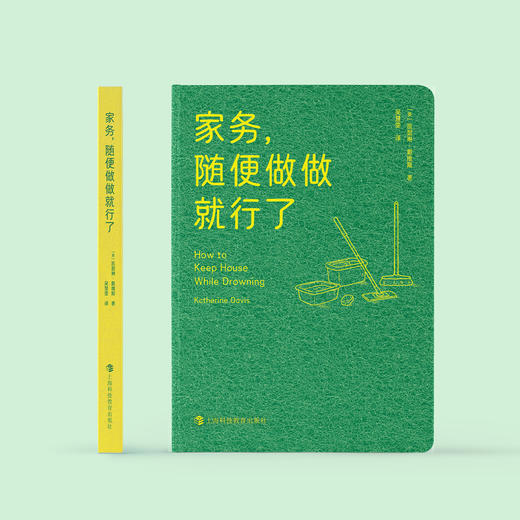 《家务，随便做做就行了》 商品图1