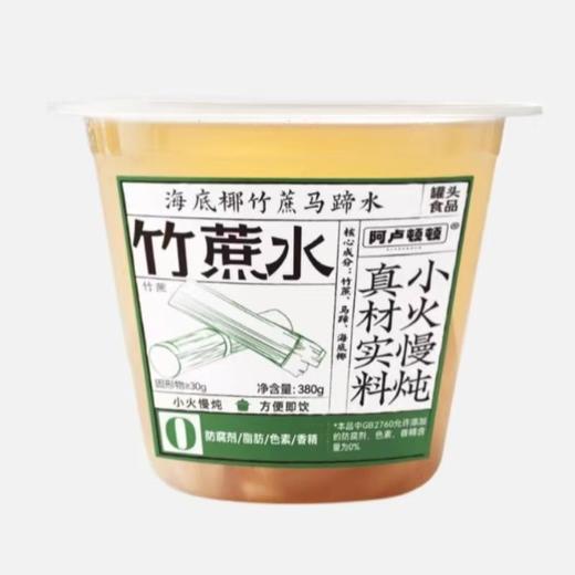 阿卢顿顿海底椰竹蔗水380g/杯 商品图1