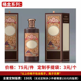 【桶盒系列】个性定制 1件500ml*6瓶