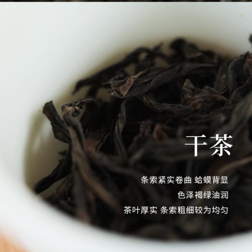 【好茶破价王】老树肉桂 武夷岩茶 9g*12泡 108克/盒 商品图1