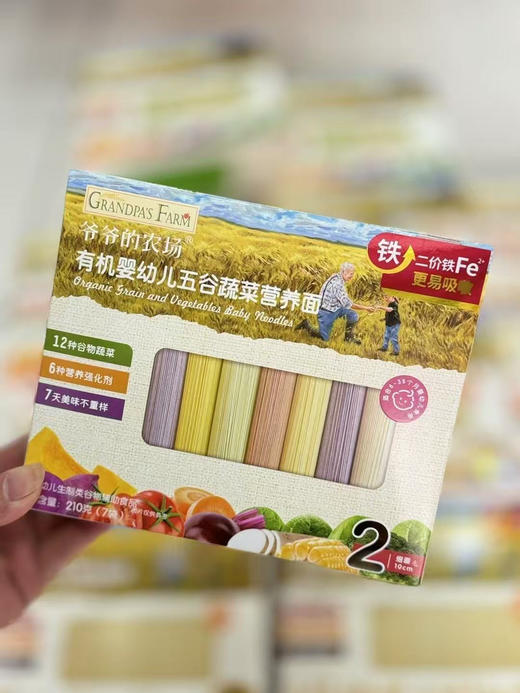 爷爷的农场有机营养面一盒58元 商品图5