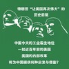 改革年代 美国的工业霸主之路 商品缩略图1