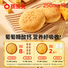 【 蒸笼头原制高钙奶酪饼】拉丝奶酪派儿童营养方便早餐半成品 100g/袋 商品缩略图2