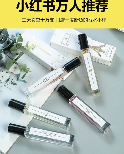 【海关监管】体验装-正品香水分装小样10ml-20种-大地/旷野/蔚蓝/香奈儿/罪爱/花悦/黑鸦片/情迷/玉龙茶/蓝风铃/反转巴黎/粉钻/真我-会员5折-请备注品名 商品图2