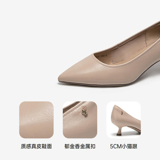 千百度羊皮裸色细高跟鞋女尖头通勤浅口气质法式单鞋A25185601 商品图3