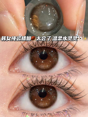 Princess 傲娇焦糖珍珠·月抛型