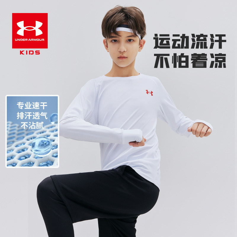 【12月-特惠福利】Under Armour安德玛儿童 透气速干 长袖T恤243124169超低折扣
