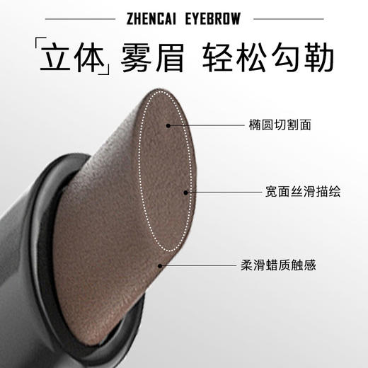 摩肯 臻采丝雾眉笔 01号奶茶灰棕色 0.35g 商品图2
