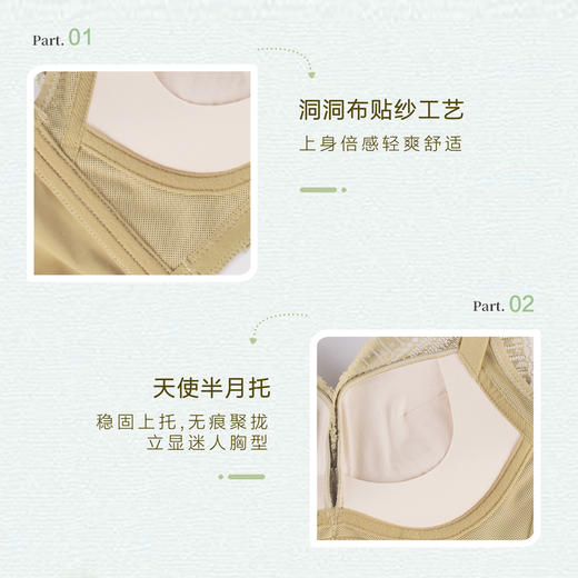 法国利蜂/LOUIS ROYER 一见倾心提花蚕丝文胸AB通杯/BC通杯 零束缚 无钢圈 商品图3