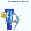 西班牙原装进口古力提小蓝管外用氨糖关节按摩乳 100ml/支 商品缩略图5