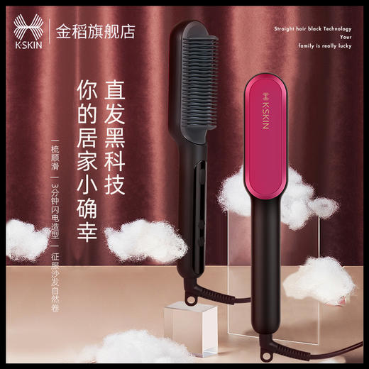 K-SKIN 金稻直卷发梳KD3800 商品图1