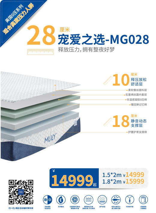 宠爱之选0压厚垫床垫/CD-QA 商品图0