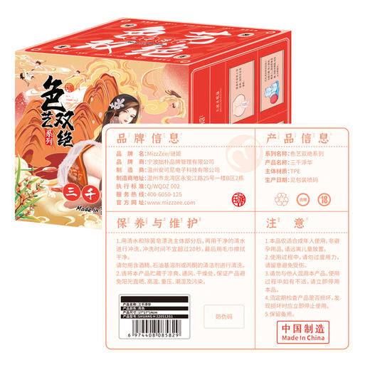 【吸吸震动发音款】谜姬色艺双绝三千浮华 商品图6