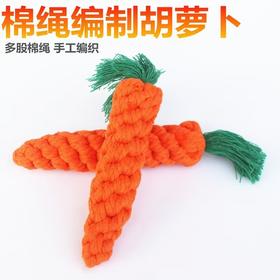 狗狗玩具耐咬自嗨解闷磨牙胡萝卜毛绒玩具22cm