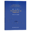 面向“一带一路”的中欧运输网络互联互通实施路径研究 商品缩略图0